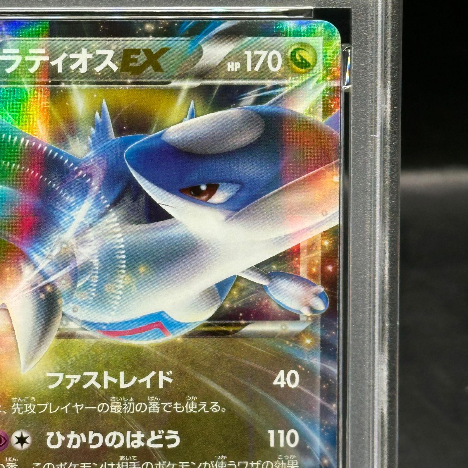 PSA10】ラティオスEX RR 048/078 1枚 - メルカリ
