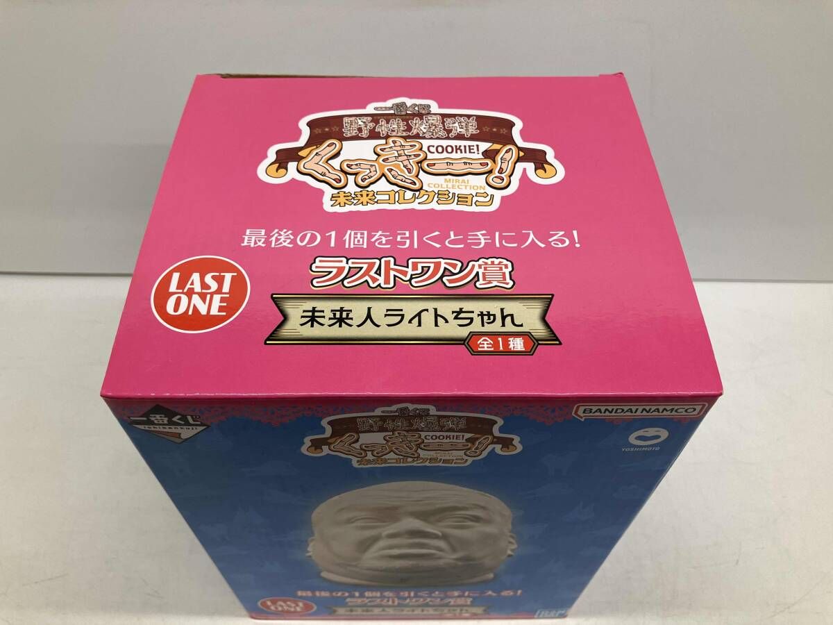 ラストワン賞 未来人ライトちゃん 一番くじ 野性爆弾くっきー！ 未来