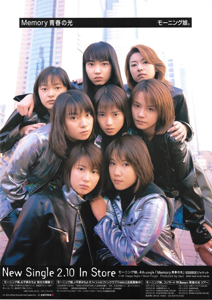 Hello!Project Memory 青春の光 モーニング娘。 販促B2ポスター - メルカリ