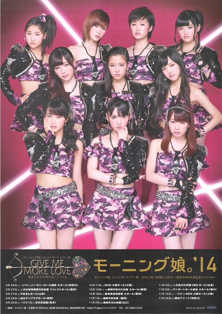 Hello!Project コンサートツアー秋 GIVE ME MORE LOVE 道重さゆみ卒業