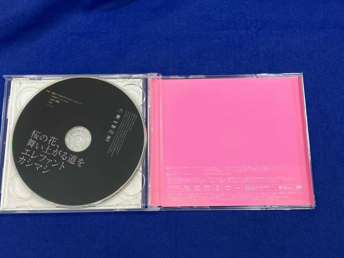 エレファントカシマシ CD 桜の花、舞い上がる道を(初回盤B) - メルカリ