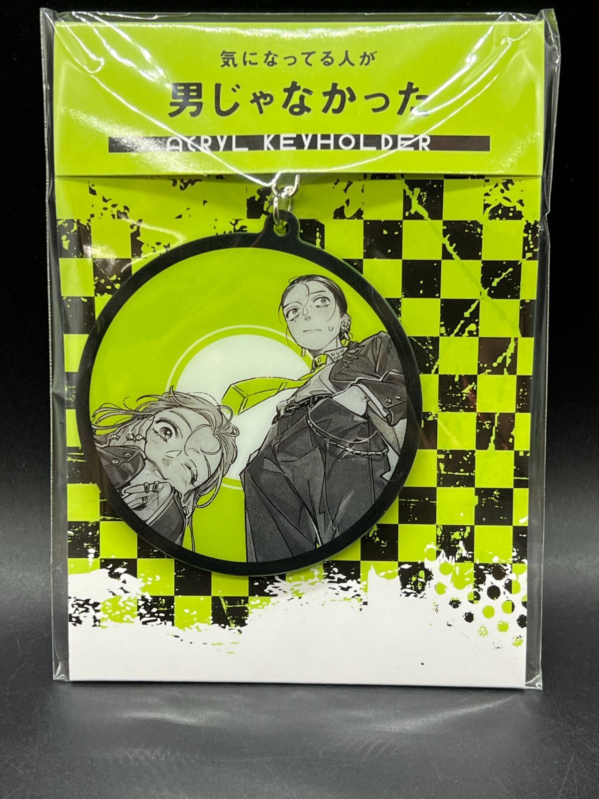 気になってる人が男じゃなかった アクリルキーホルダー vol.1 スーツ