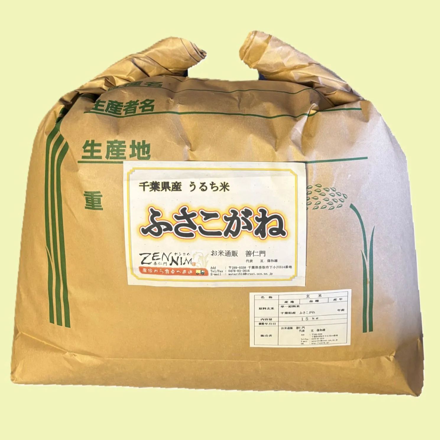 千葉県産ふさこがね（玄米） 【公式通販】