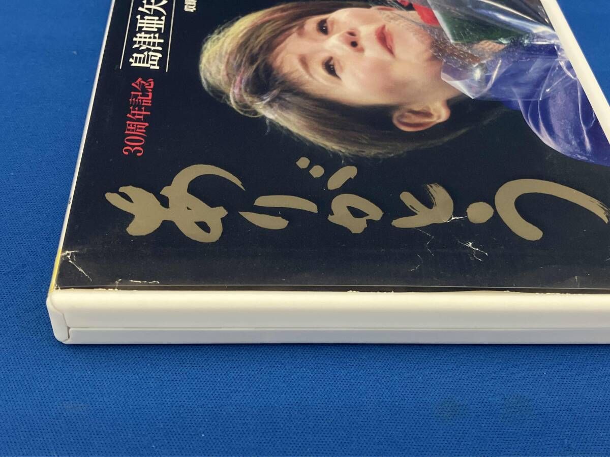 DVD 島津亜矢リサイタル2015ありがとう - メルカリ