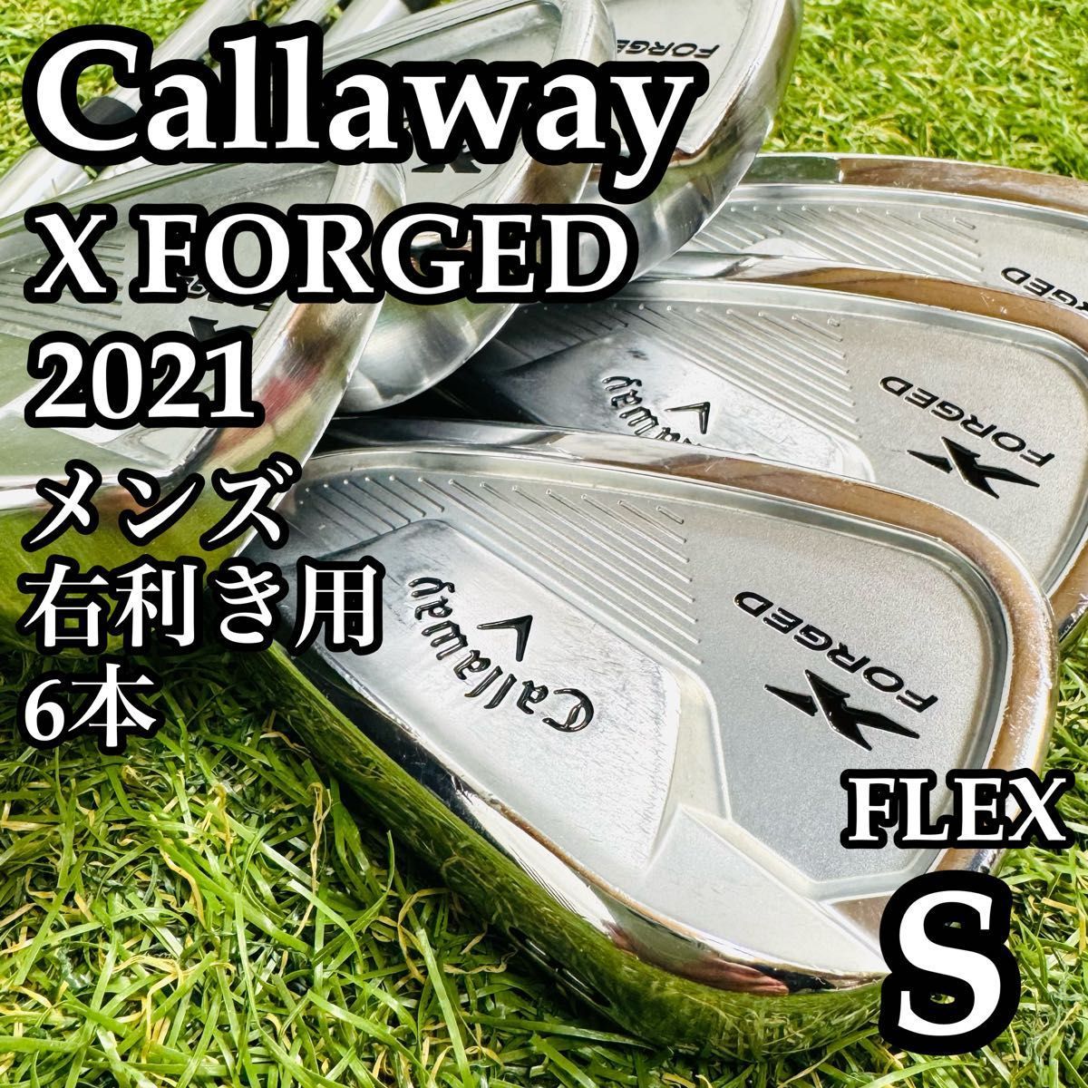 【良品】キャロウェイ Xフォージド 2021 メンズアイアンセット 6本 S 良品】キャロウェイ Xフォージド 2021 メンズアイアンセット 6本 S