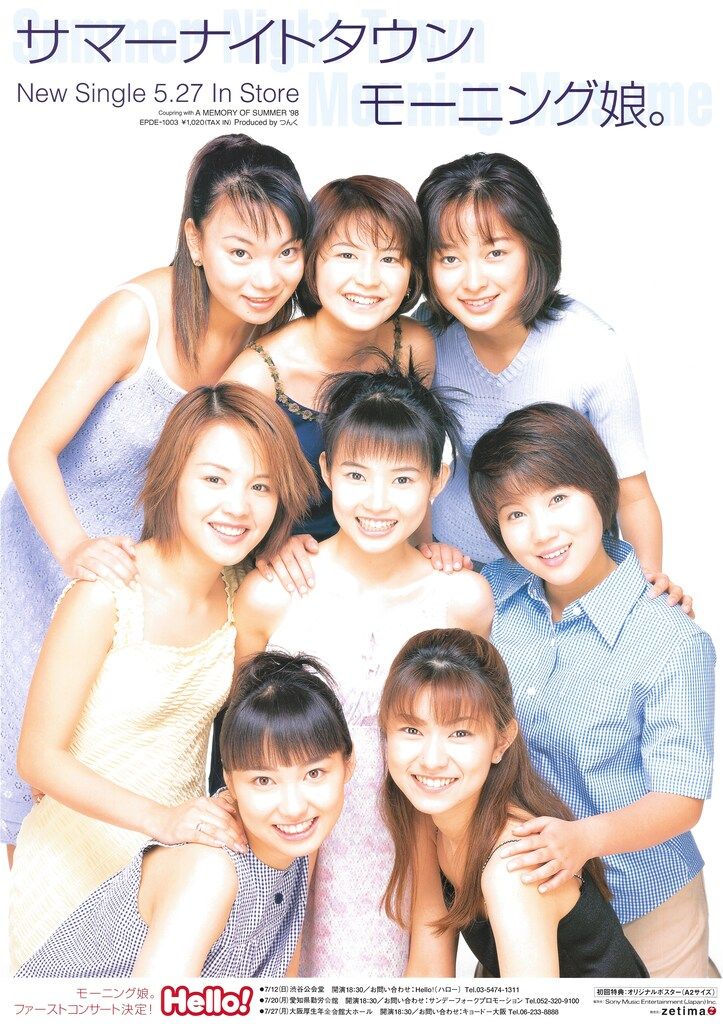 モーニング娘。 CD販売促進用店頭ポスター A2サイズ サマーナイト