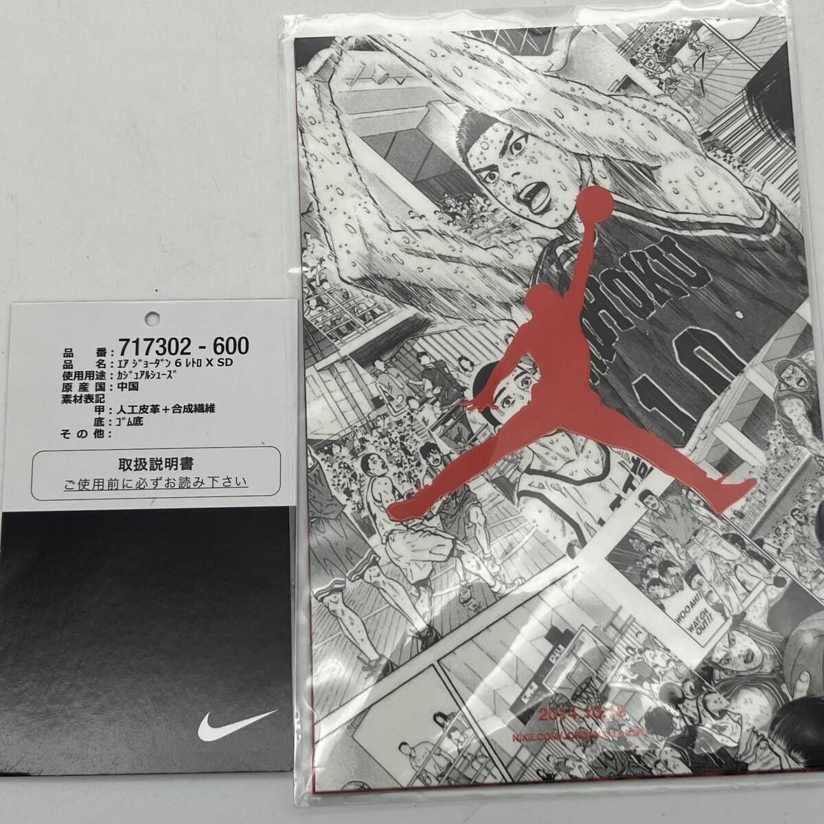 NIKE AIR JORDAN 6 RETRO SLAM DUNK ナイキ エアジョーダン6 レトロ