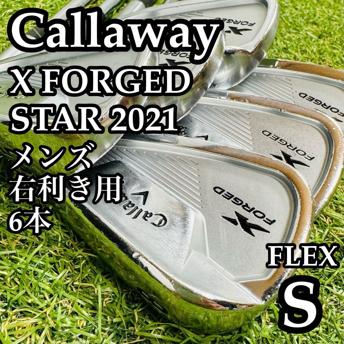 【良品】キャロウェイ Xフォージド 2021 メンズアイアンセット 6本 S 良品】キャロウェイ Xフォージドスター 2021 メンズアイアンセット 6本