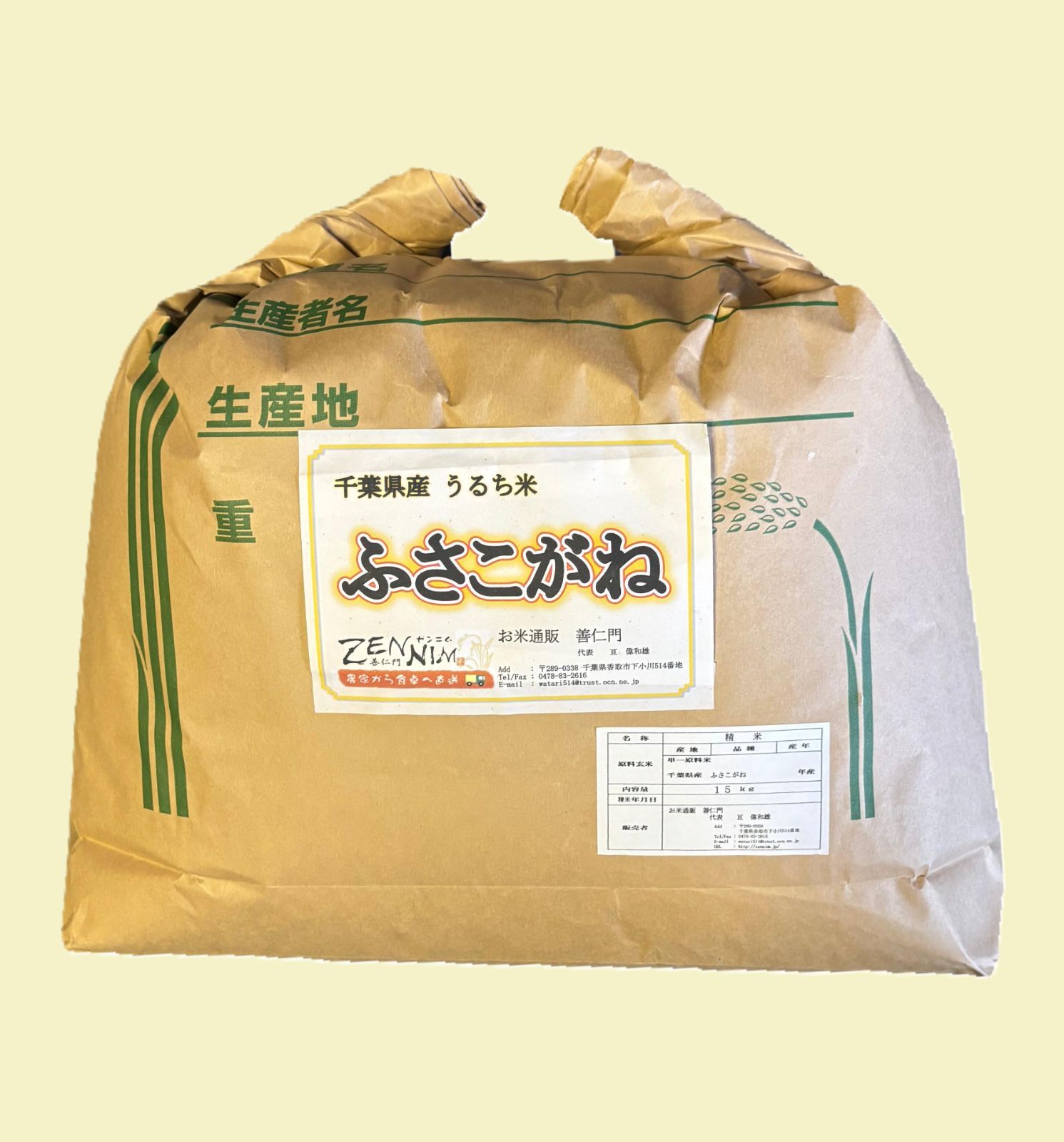 令和7年度産 千葉県産ふさこがね15㎏（白米） 【公式通販】