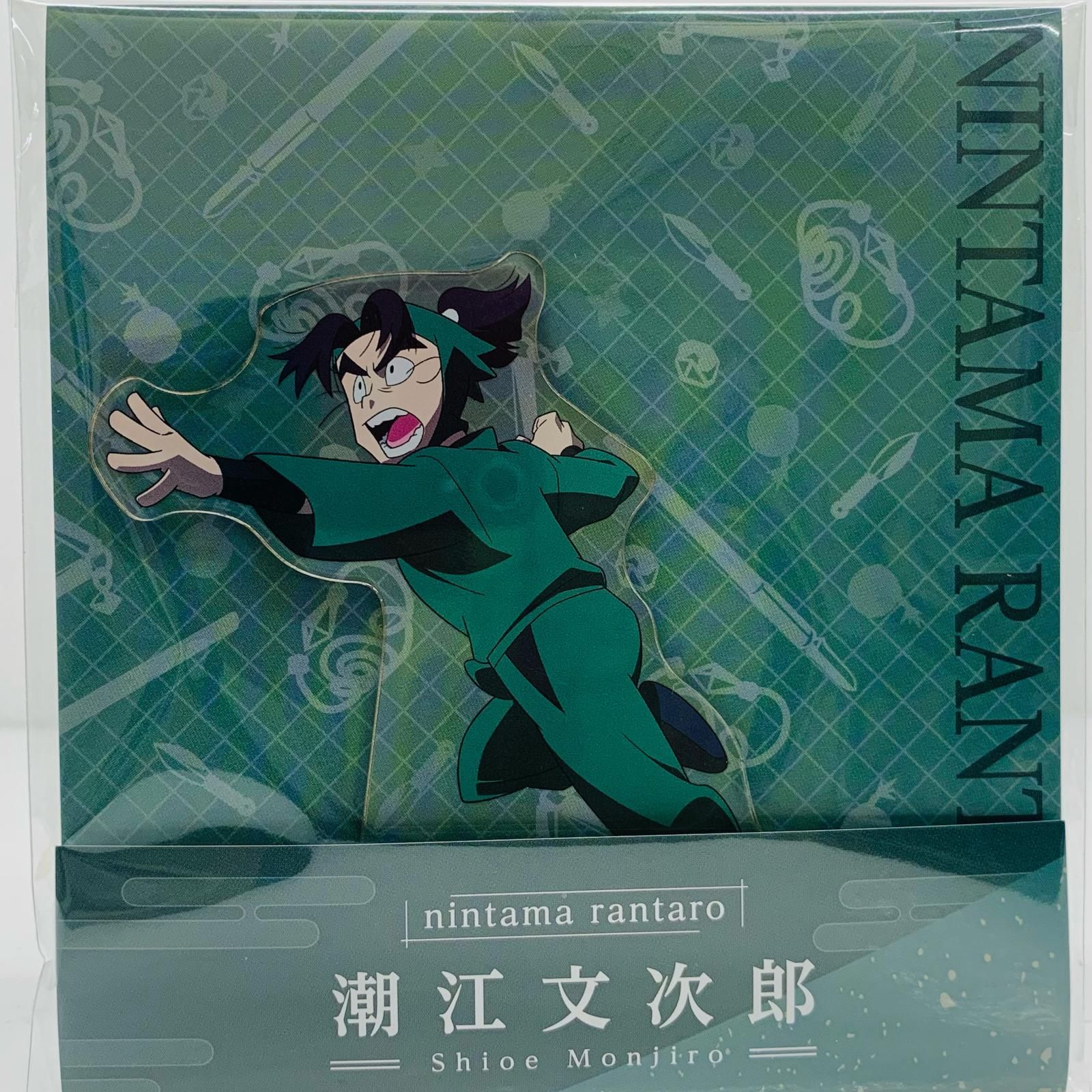 飾磨店】 中古 潮江文次郎 アクリルスタンド 「劇場版 忍たま乱太郎