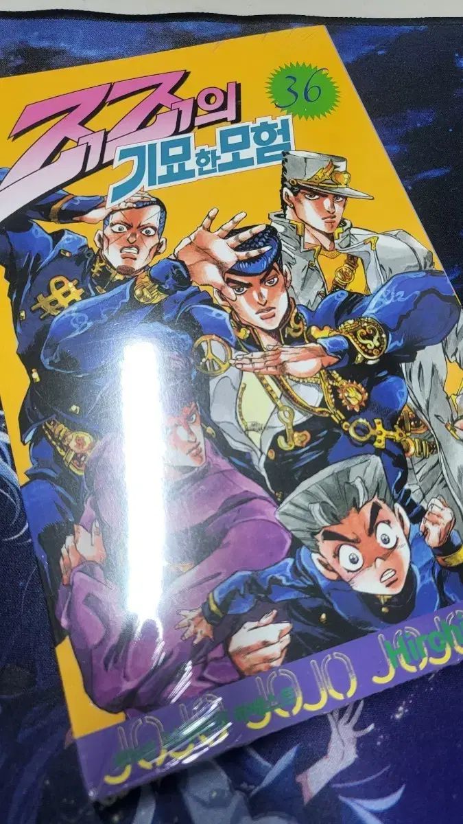 ジョジョの奇妙な冒険 4 部 36 巻 未開封 - メルカリ