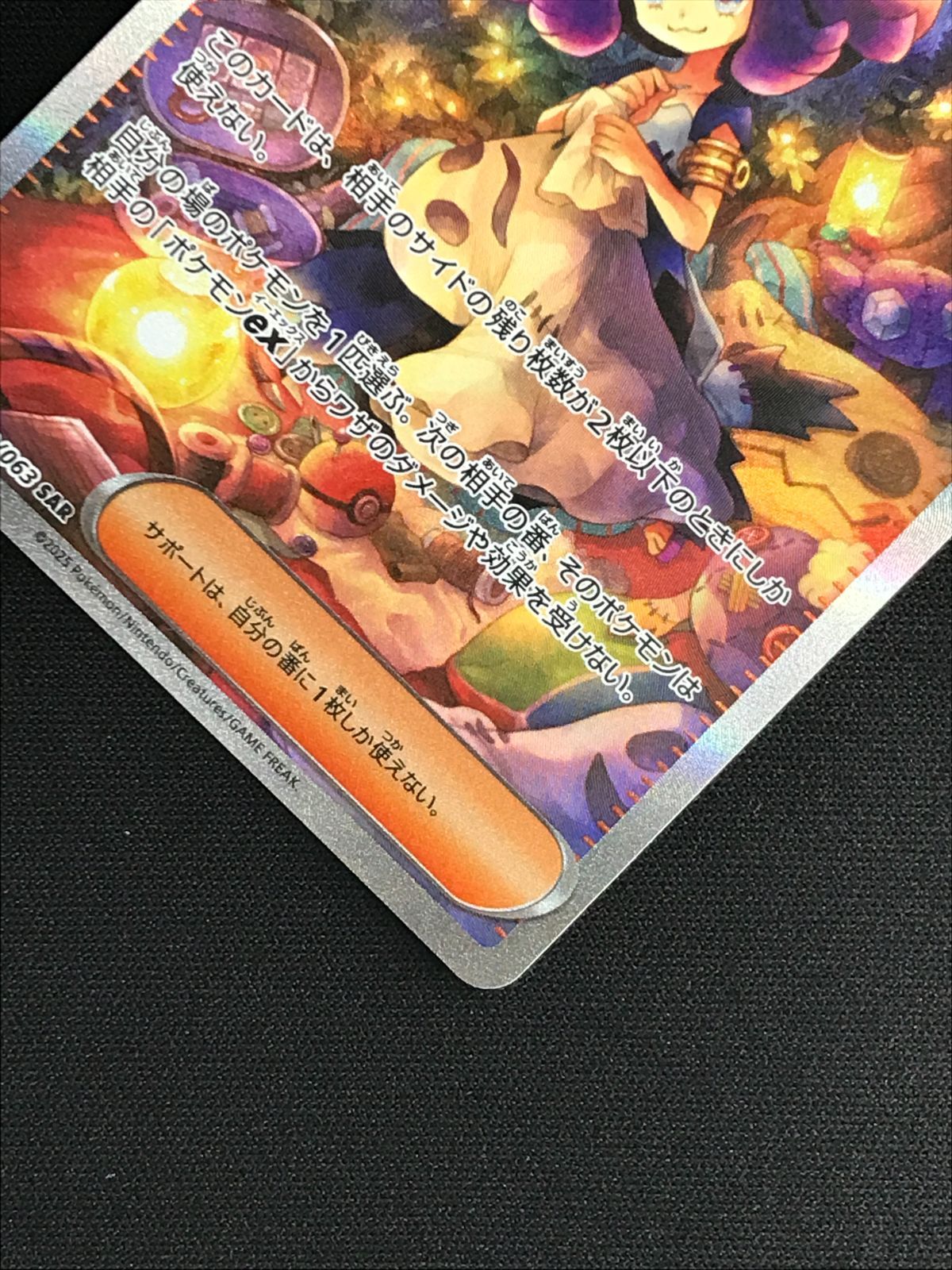 【美品】アセロラのいたずらsar ①ポケモンカード メガシンフォニア ポケモンカード アセロラのいたずら sar メガシンフォニア - メルカリ