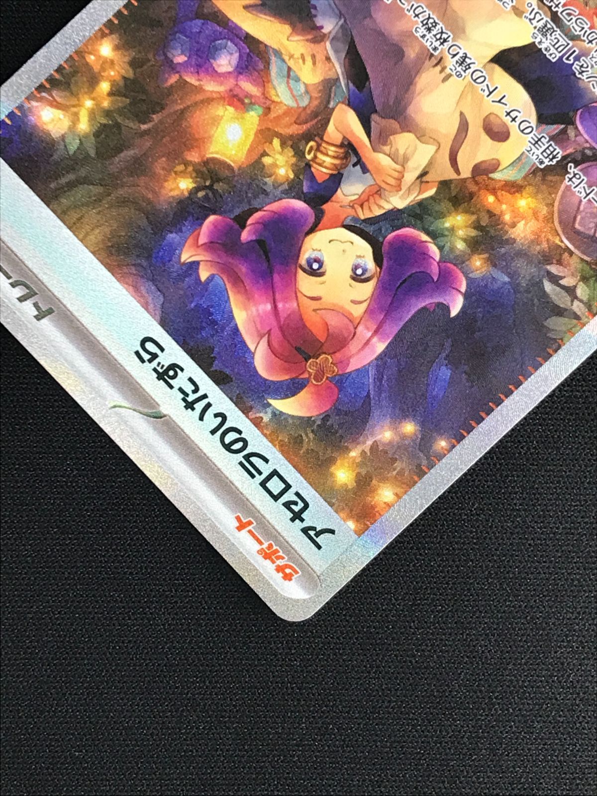 ポケモンカードゲーム ポケカ アセロラのいたずら SAR M1S-090 M1S