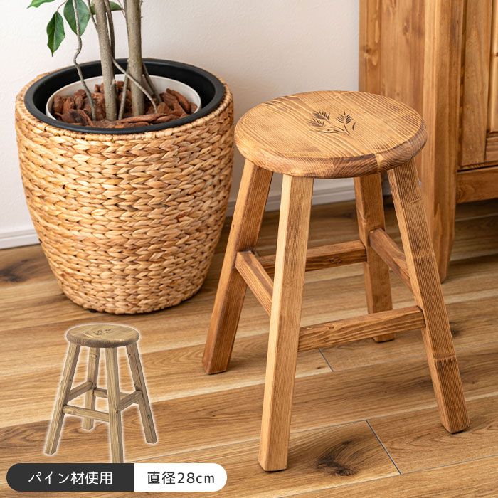 木製スツール 木製チェア ダイニングチェア 食卓チェア 幅33 奥行33 高