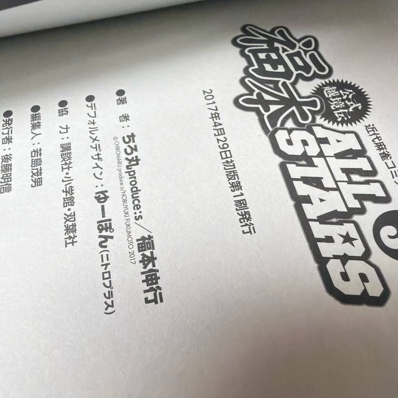 SB68 中古コミック カイジ語録カレンダー 2012 心に痛い125の格言 福本