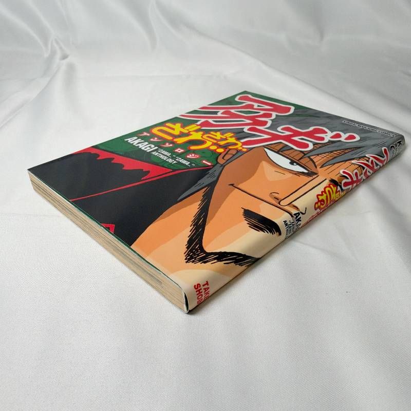 SB68 中古コミック カイジ語録カレンダー 2012 心に痛い125の格言 福本