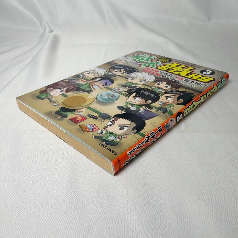 SB68 中古コミック カイジ語録カレンダー 2012 心に痛い125の格言 福本