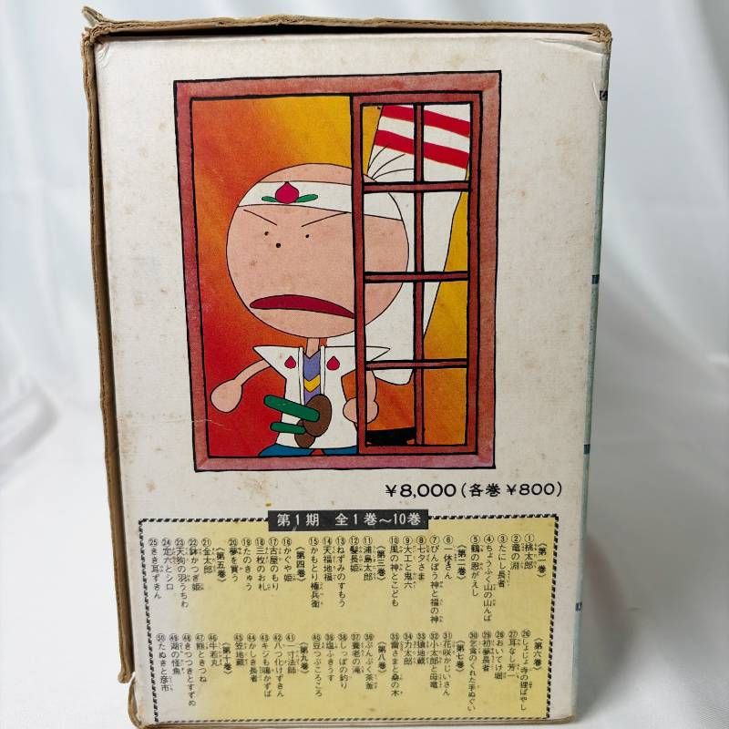 昭和漫画傑作集 まんが日本昔ばなし(箱付)110巻セット（第92話のみ紛失） SB69 まんが日本昔ばなし 昭和漫画傑作集 10セット 50冊 サラ文庫 二見