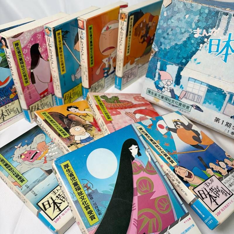 SB69 まんが日本昔ばなし 昭和漫画傑作集 10セット 50冊 サラ文庫 二見