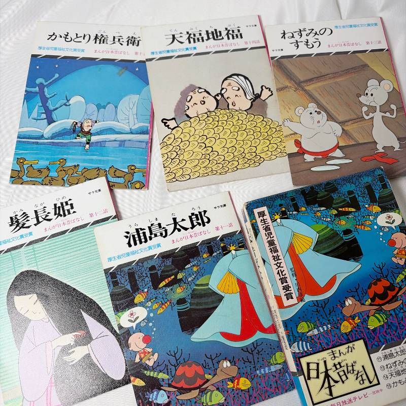 まんが日本昔ばなし SB69 まんが日本昔ばなし 昭和漫画傑作集 10セット 50冊 サラ文庫 二見