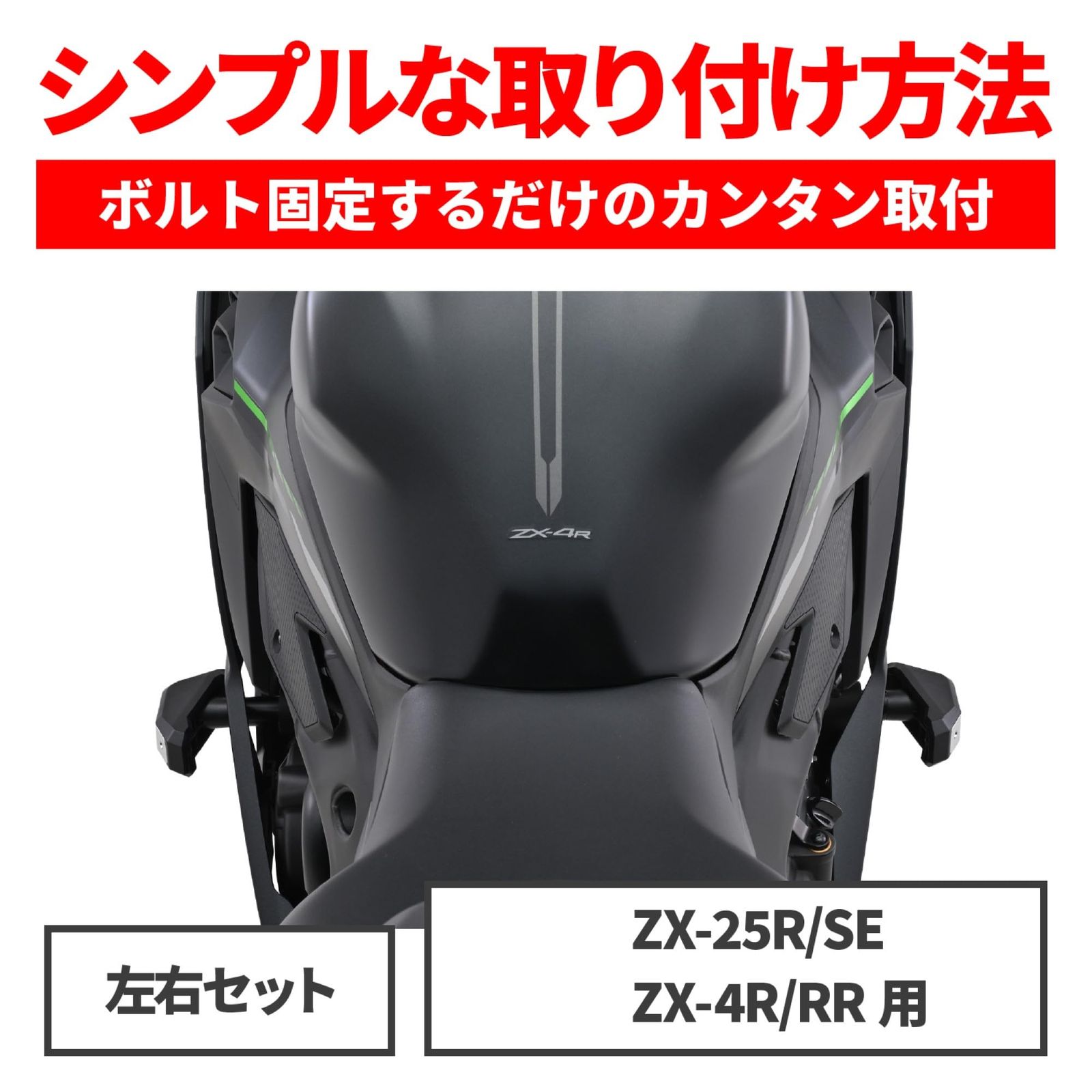 専用出品 新品 デイトナ(Daytona) Ninja ZX-25R(21-22) ZX-4R(24-25)専用