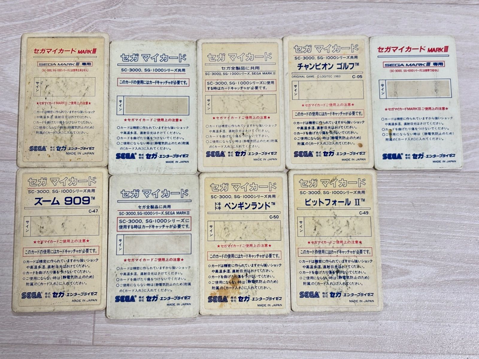 SEGA MY CARD ソフト まとめ 動作未確認 セガマーク3 - メルカリ