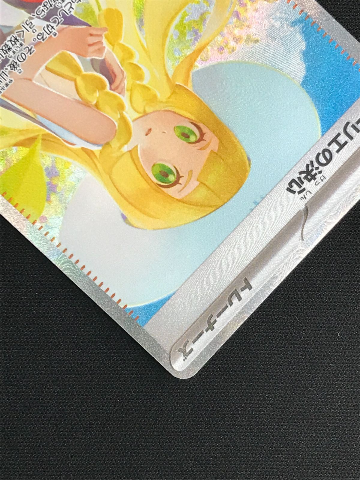 ポケモンカードゲーム ポケカ リーリエの決心 SAR M1L-091 M1L 拡張