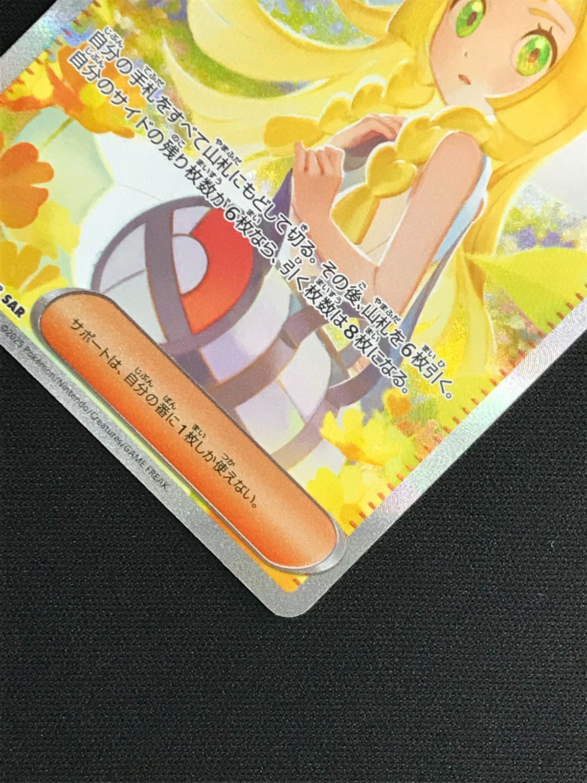 リーリエの決心 SAR ポケカ メガブレイブ M1L ポケモンカード Amazon.co.jp: ポケモンカードゲームMEGA M1L 拡張パック メガブレイブ