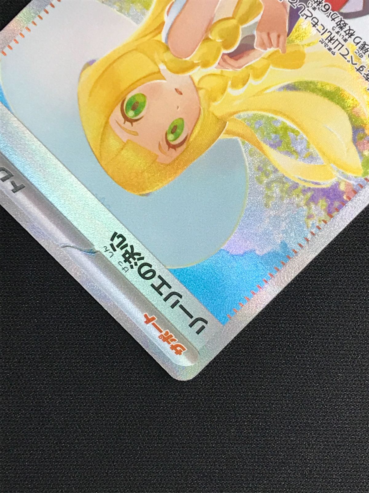 ポケモンカードゲーム ポケカ リーリエの決心 SAR M1L-091 M1L 拡張