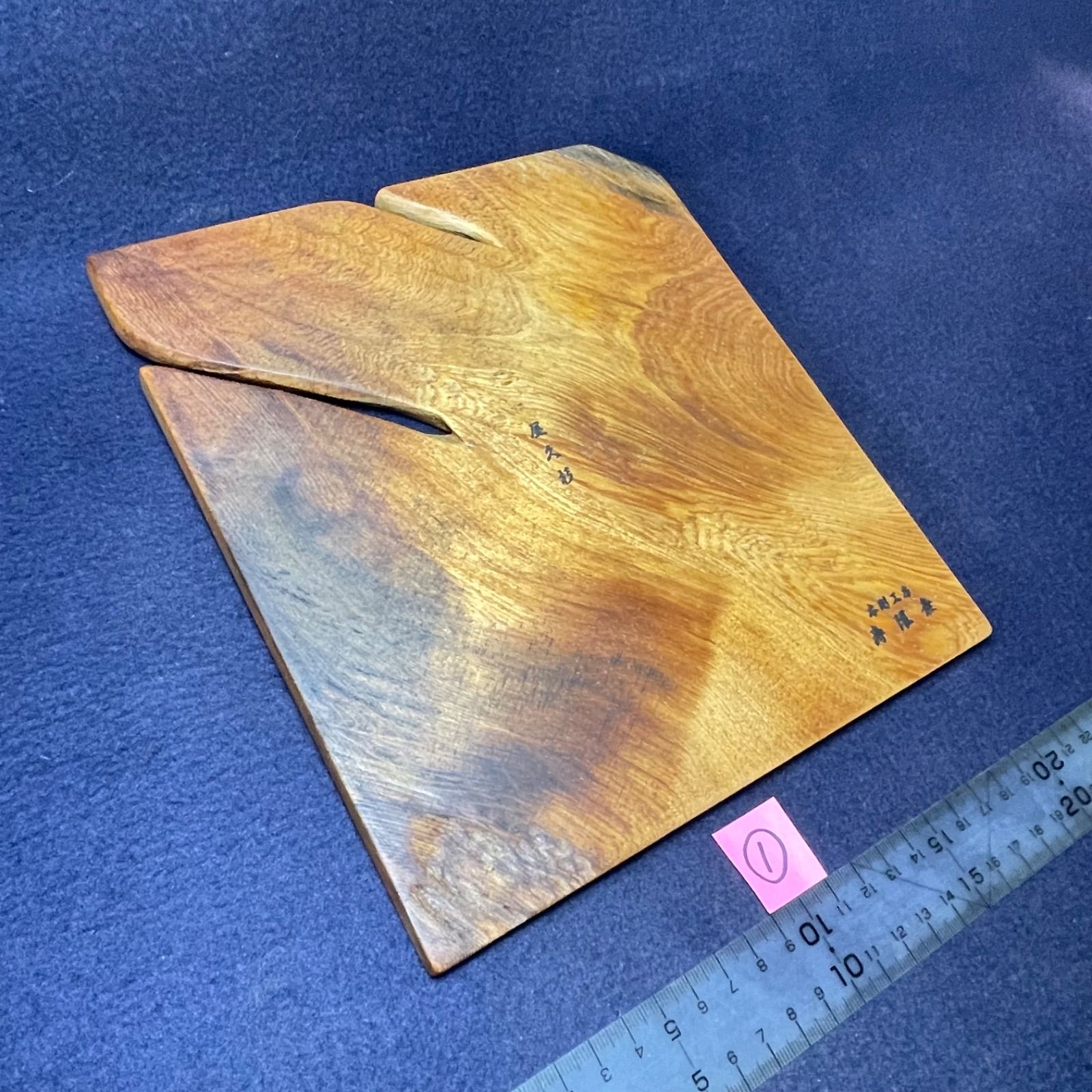 木彫 サービングトレー2点セット(屋久杉•Y426) 樹齢千年超え 無垢