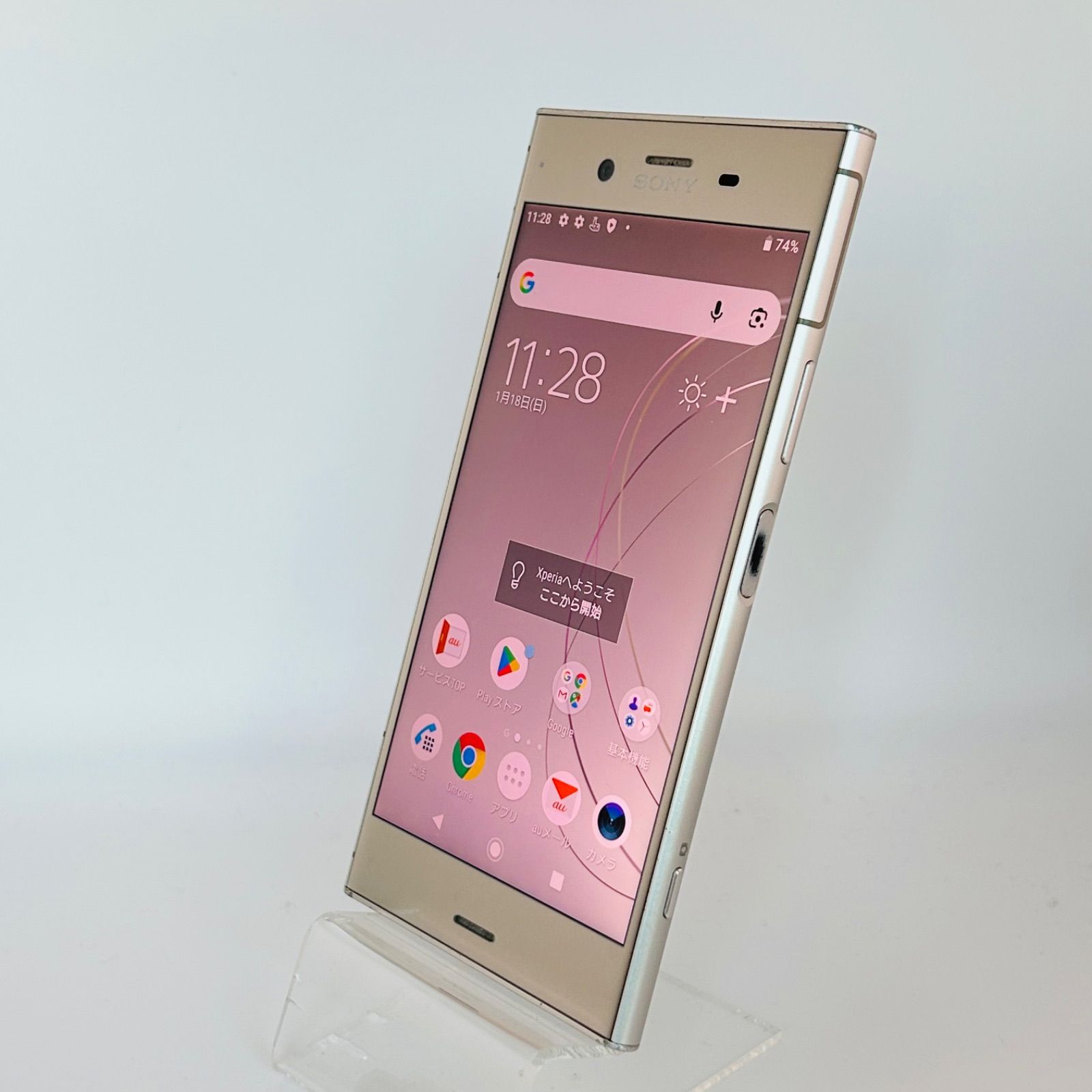 バッテリー良好 Xperia XZ1 SOV36 64GB ウォームシルバー SIMフリー