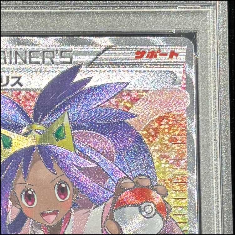 アイリス SR 082 PSA10 PSA10】PK-BW09-082 アイリス SR | ポケモンカード,その他,カスタム