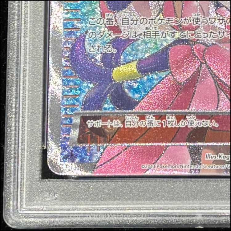 アイリス SR 082 PSA10 PSA10】PK-BW09-082 アイリス SR | ポケモンカード,その他,カスタム