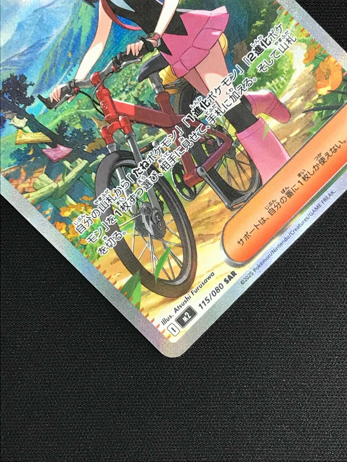 ポケモンカードゲーム ポケカ ヒカリ SAR M2-115 M2 拡張パック