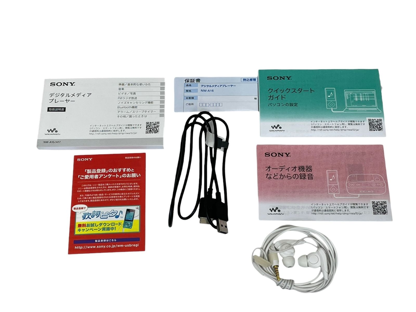 SONY (ソニー) ウォークマン ポータブルオーディオプレーヤー A