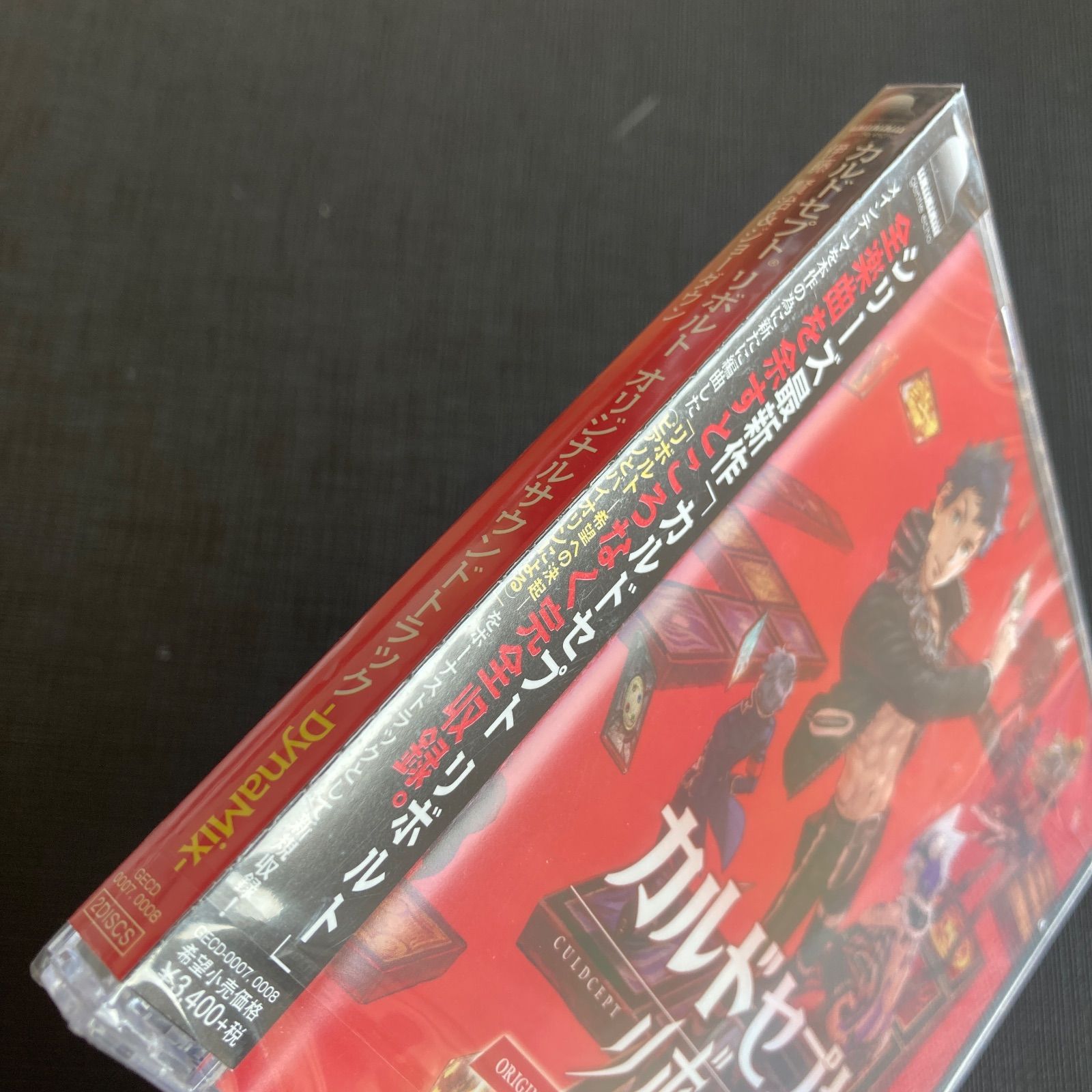 新品・未開封CD】「カルドセプト リボルト」オリジナル サウンド