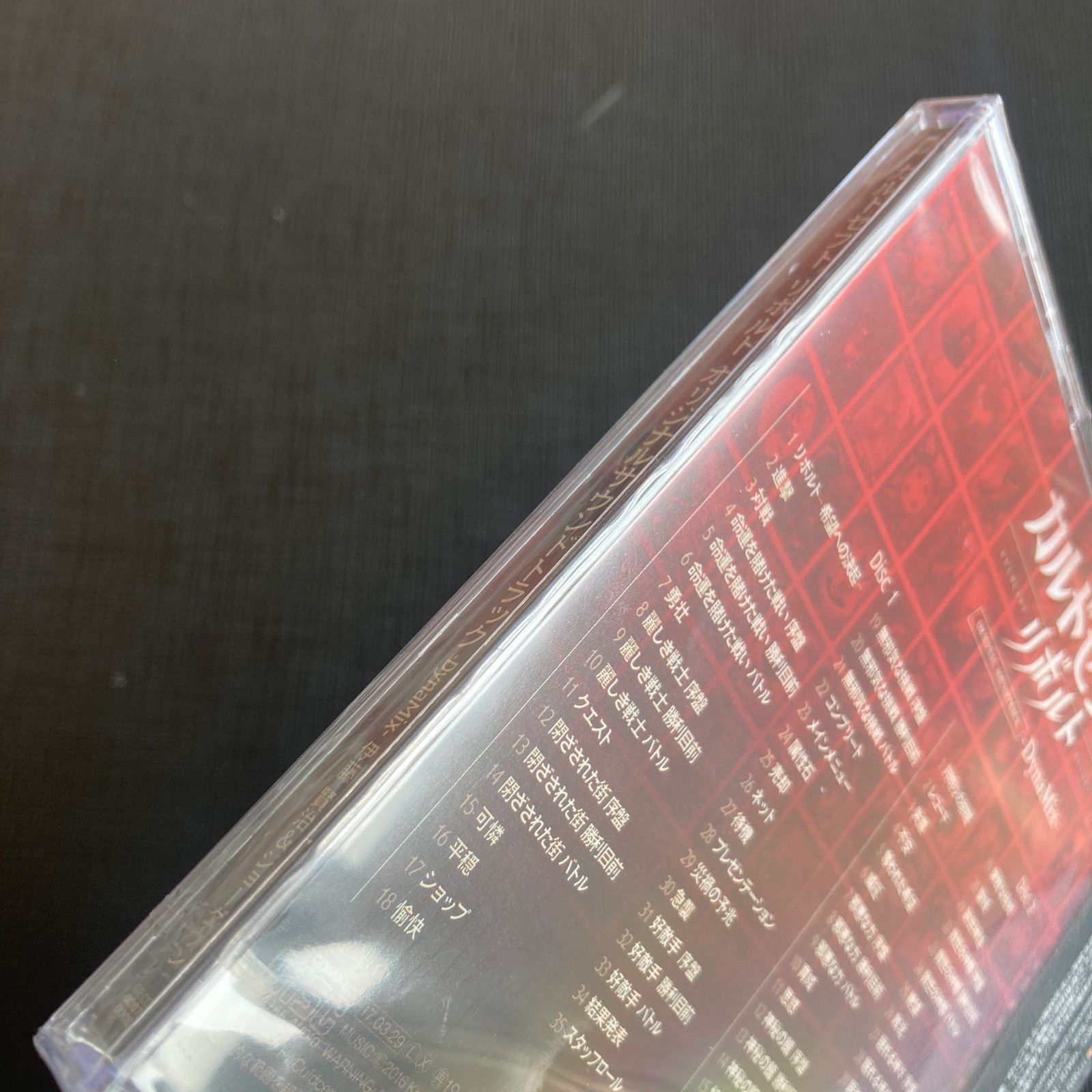 新品・未開封CD】「カルドセプト リボルト」オリジナル サウンド