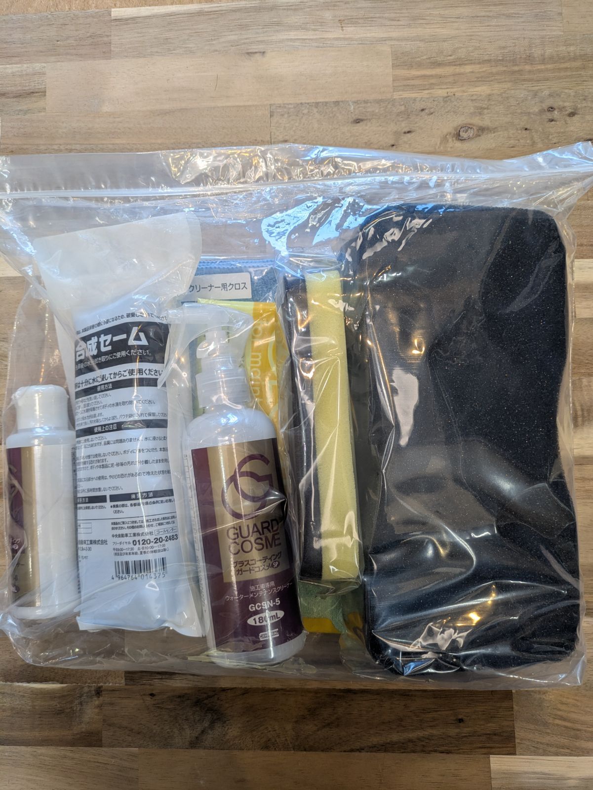 2025納車分 ガードコスメSPメンテナンスキット - メルカリ