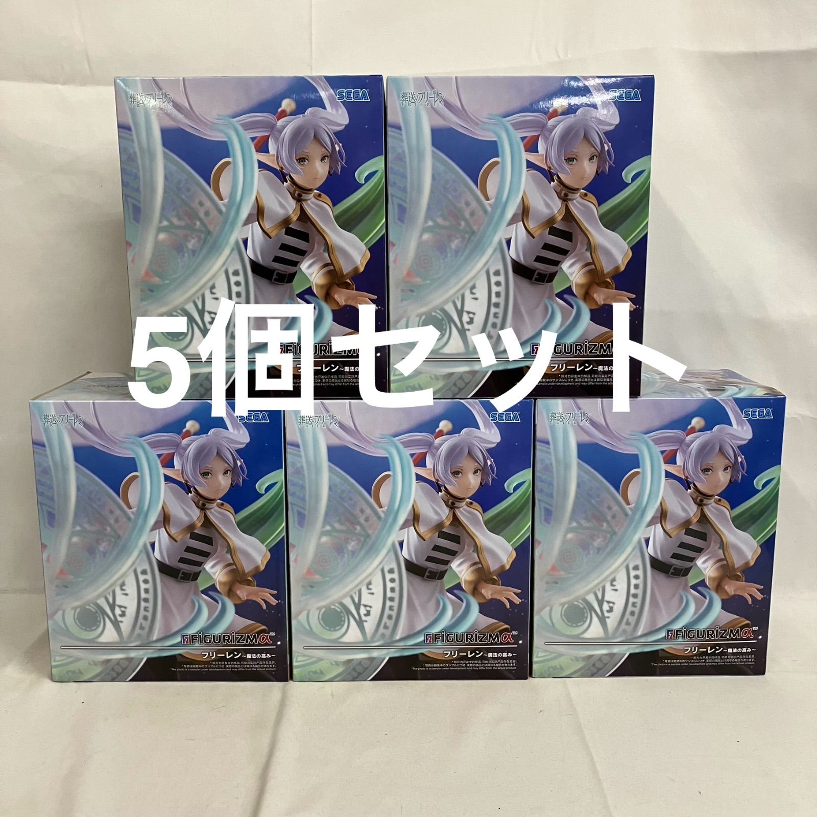葬送のフリーレン FIGURIZM〆 フリーレン 魔法の高み 5品 SEGAプライズ