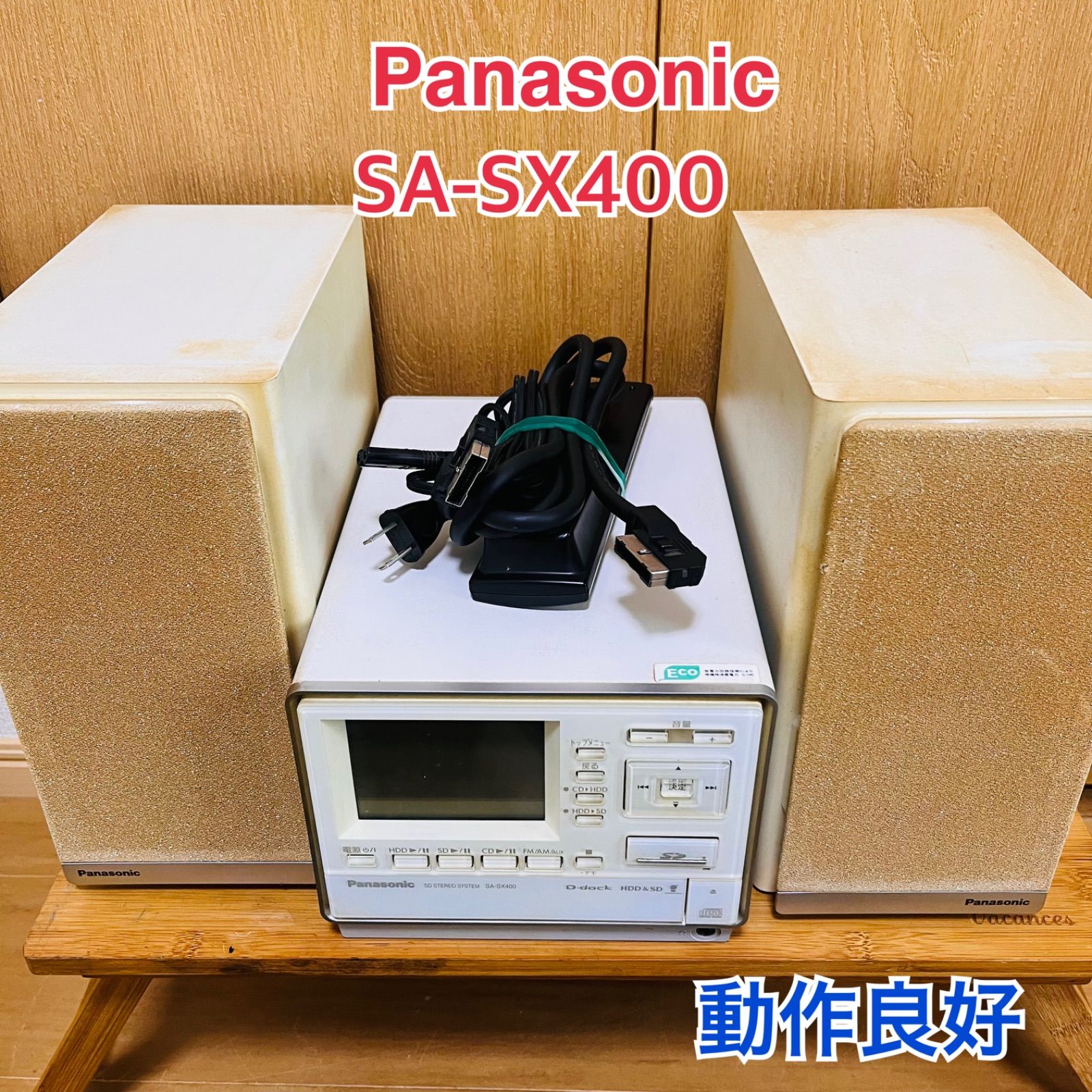 Panasonic SDステレオシステム「D-dock」SA-SX400ホワイト - メルカリ