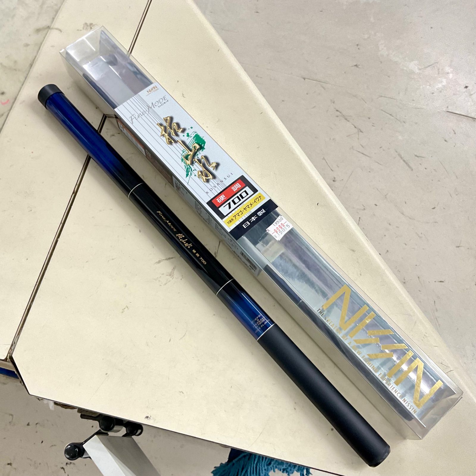 宇崎日進 ファインモード 枯山水 硬調700 デットストック 延べ竿