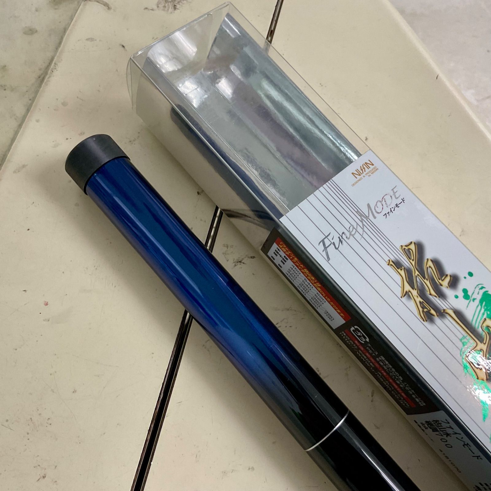 宇崎日進 ファインモード 枯山水 硬調700 デットストック 延べ竿