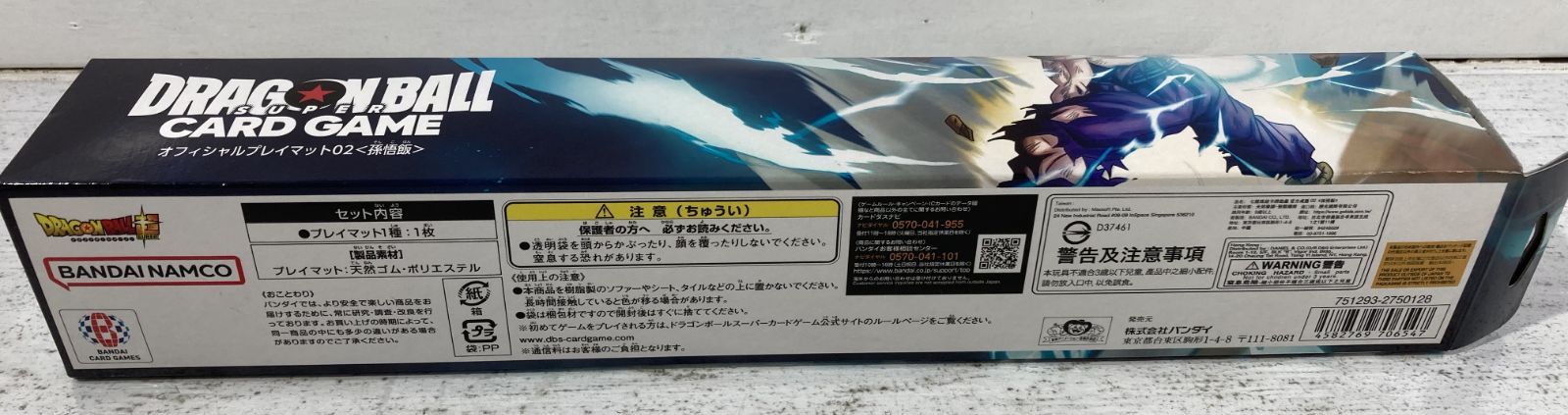 紫波54-1-0117]【中古】ドラゴンボールフュージョンワールド