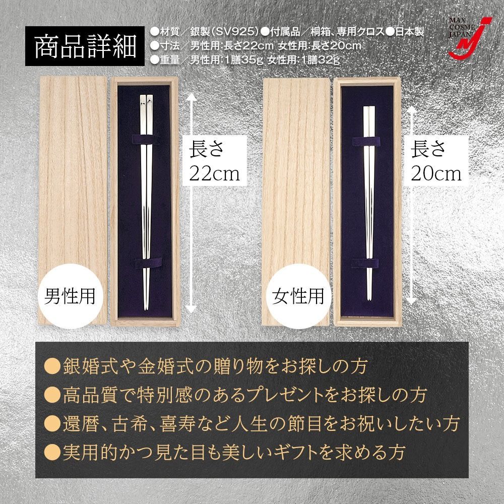 日本製 銀製 箸 シルバー925 男性用（22cm・35g） - メルカリ