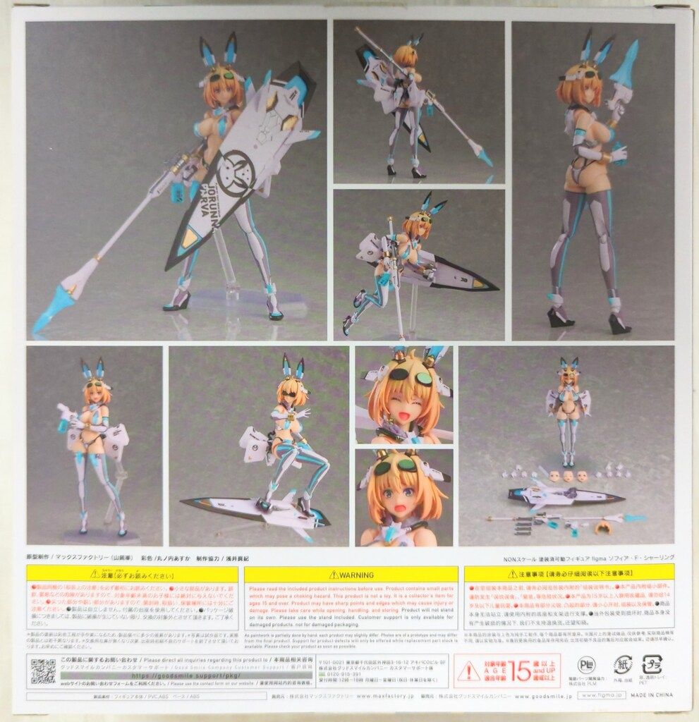 MAXFACTORY figma ソフィア・F・シャーリング 530 - メルカリ