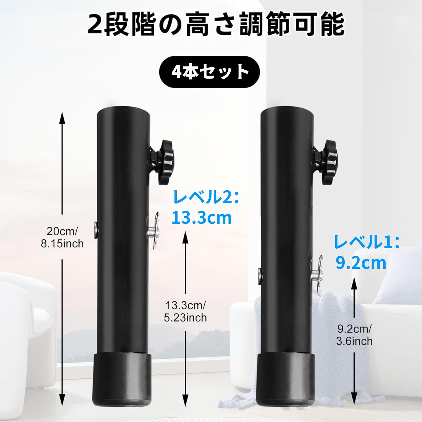 新品 テーブル 脚 継ぎ足し 4本セット 机 高さ調整 継足 9.2cm/13.3cm
