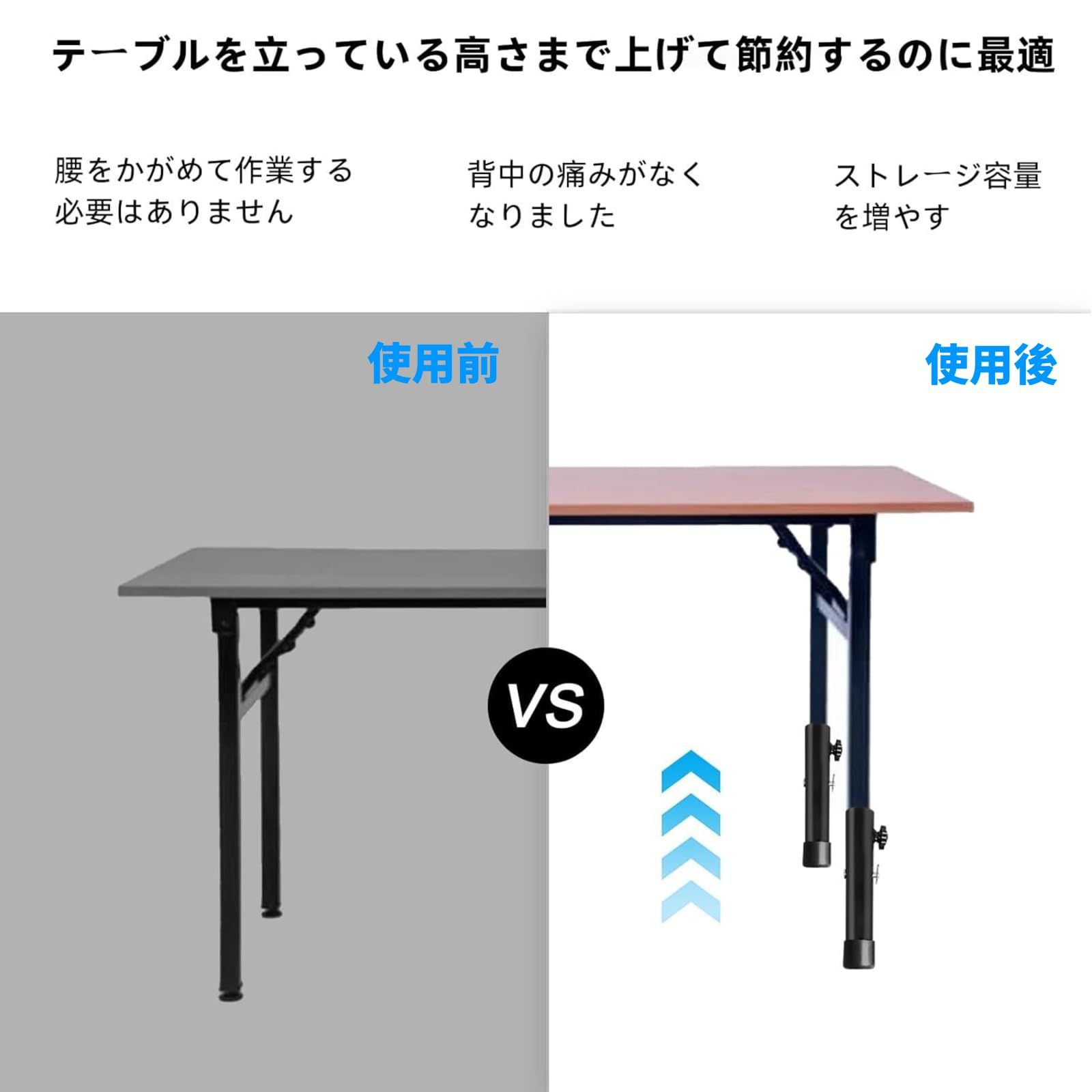 新品 テーブル 脚 継ぎ足し 4本セット 机 高さ調整 継足 9.2cm/13.3cm