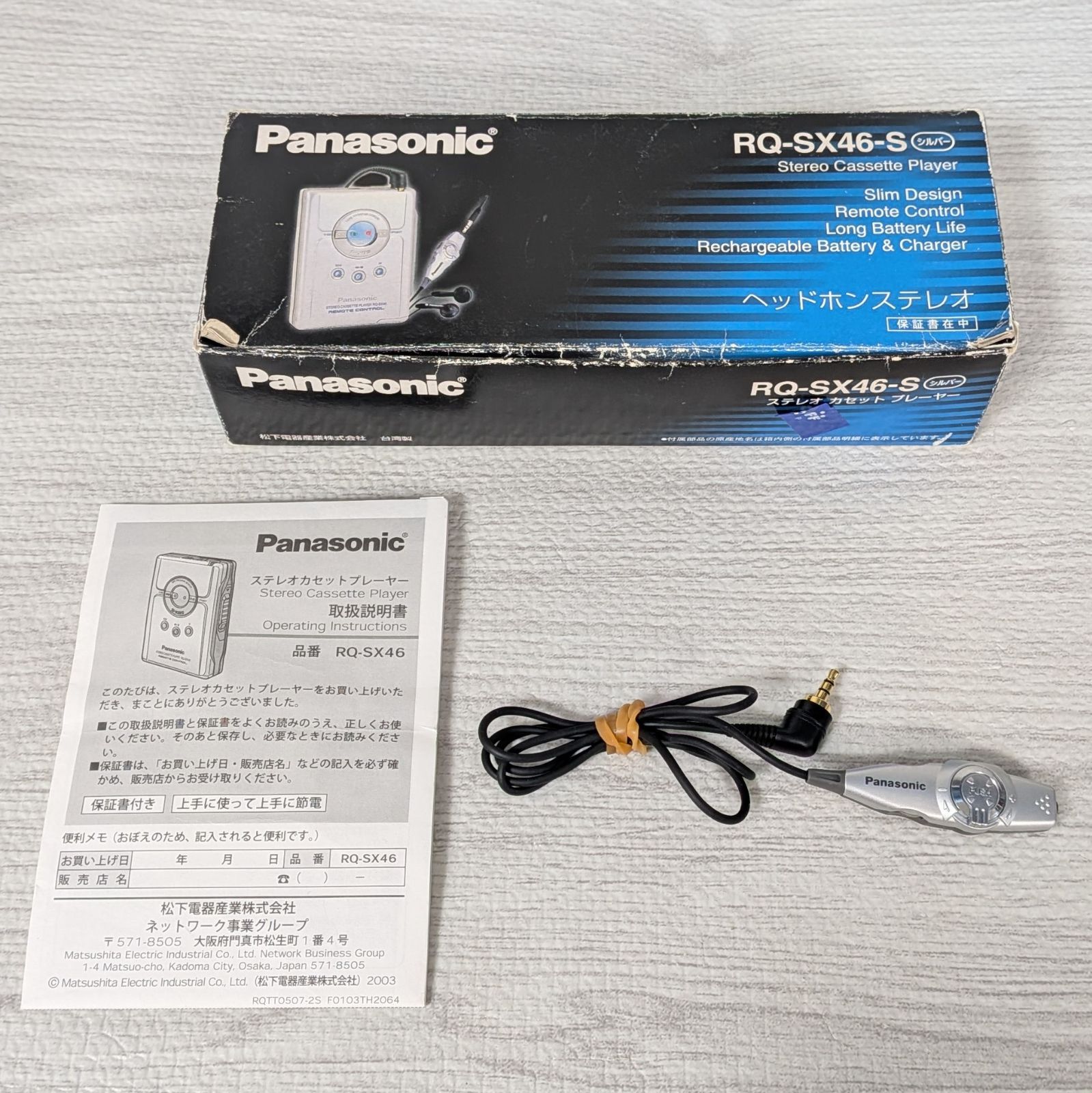 パナソニック ジャンク品 RQ-SX46-S ポータブルカセットプレイヤー