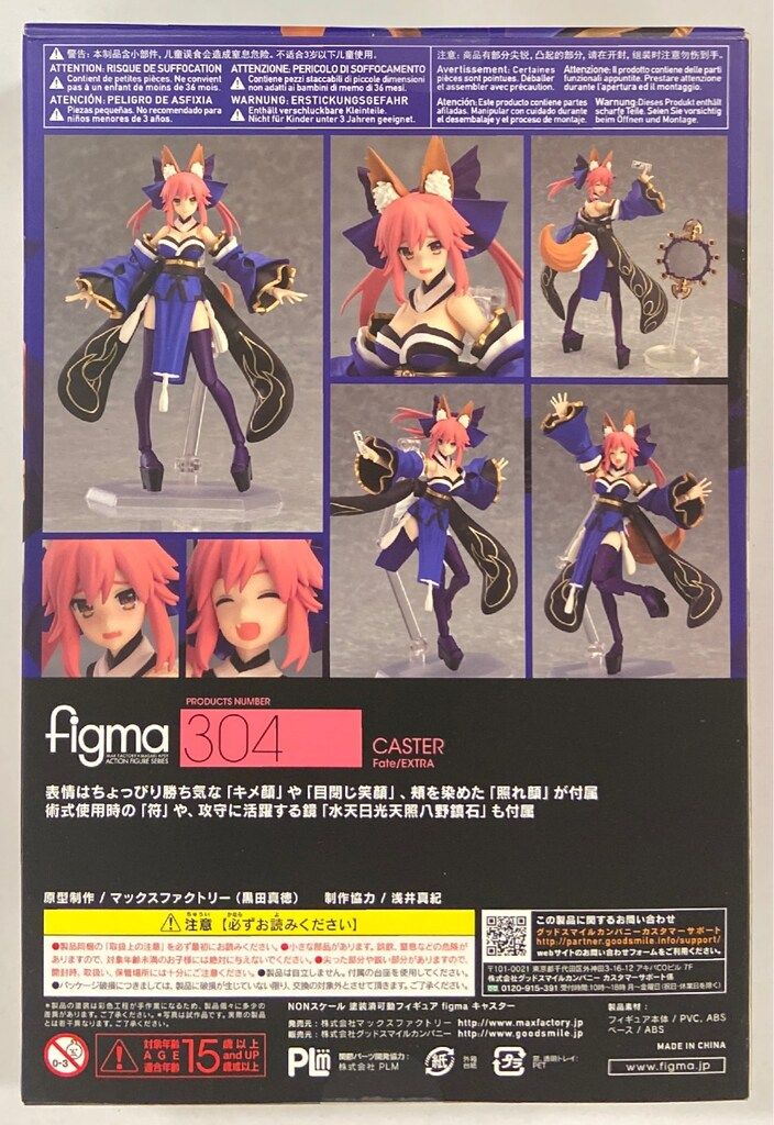未開封 fate Figma No.304 キャスター レビュー】figma 304 キャスター