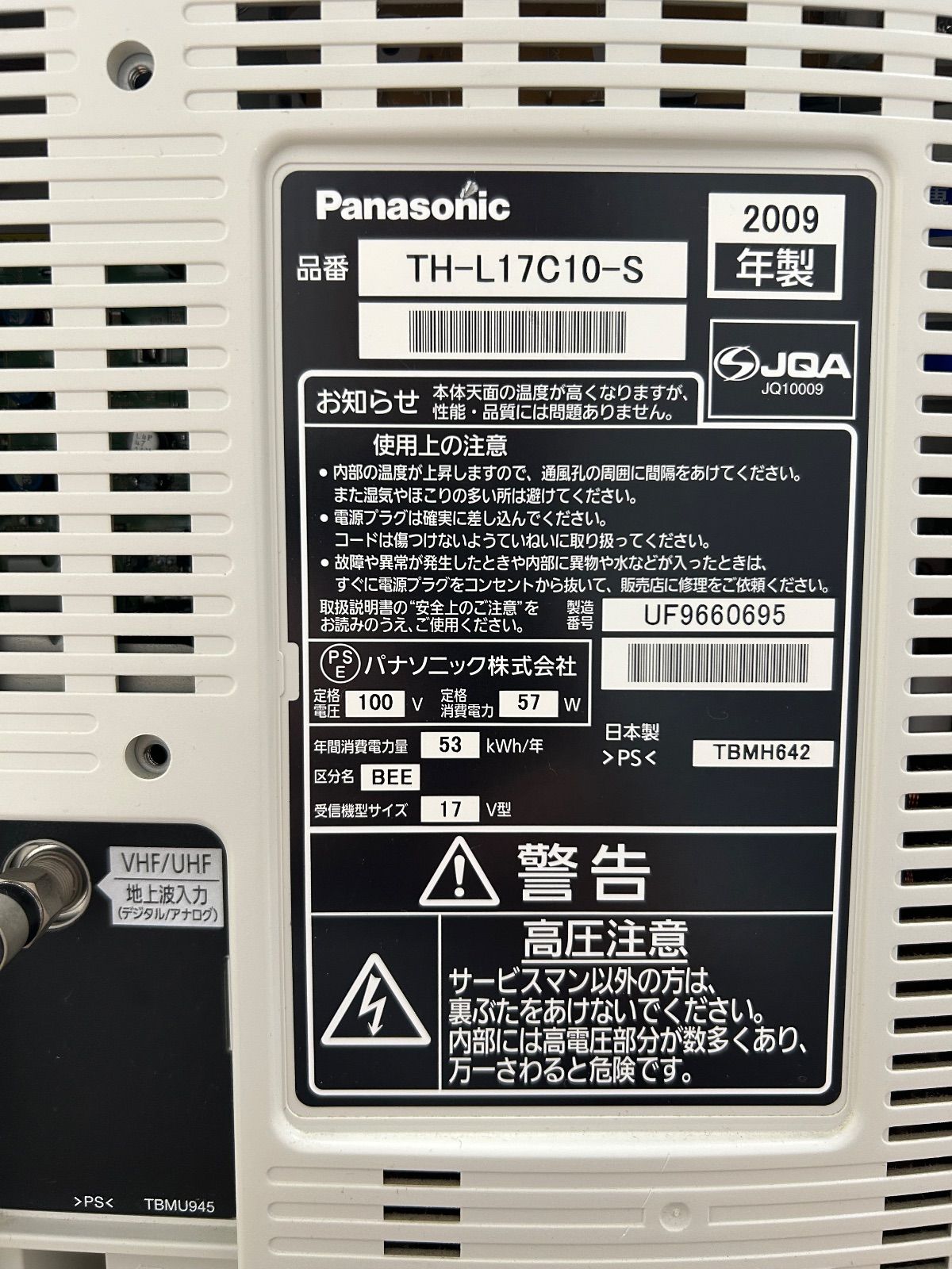 Panasonic TH-L17C10-S 17インチテレビ - メルカリ